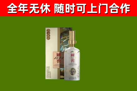 伊犁哈萨克回收国窖1573价格
