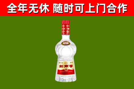 伊犁哈萨克回收剑南春