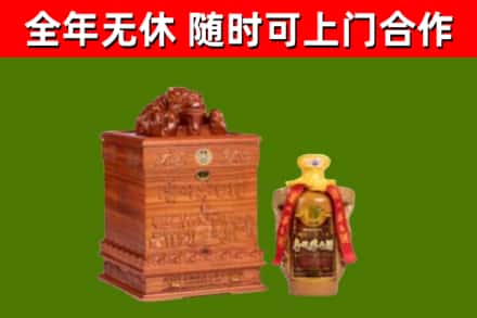 伊犁哈萨克烟酒回收80陈年贵州茅台酒.jpg