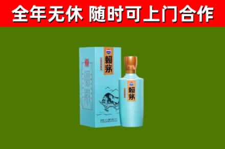 伊犁哈萨克回收赖茅
