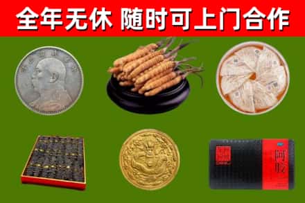 伊犁哈萨克回收礼品